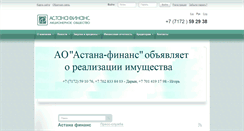 Desktop Screenshot of af.kz