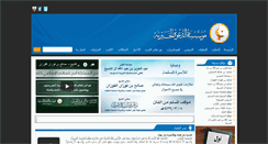 Desktop Screenshot of af.org.sa